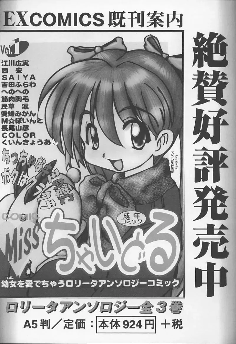 Onna Kyoushi no Kagami - The Model of Governess Fhentai - Page 188