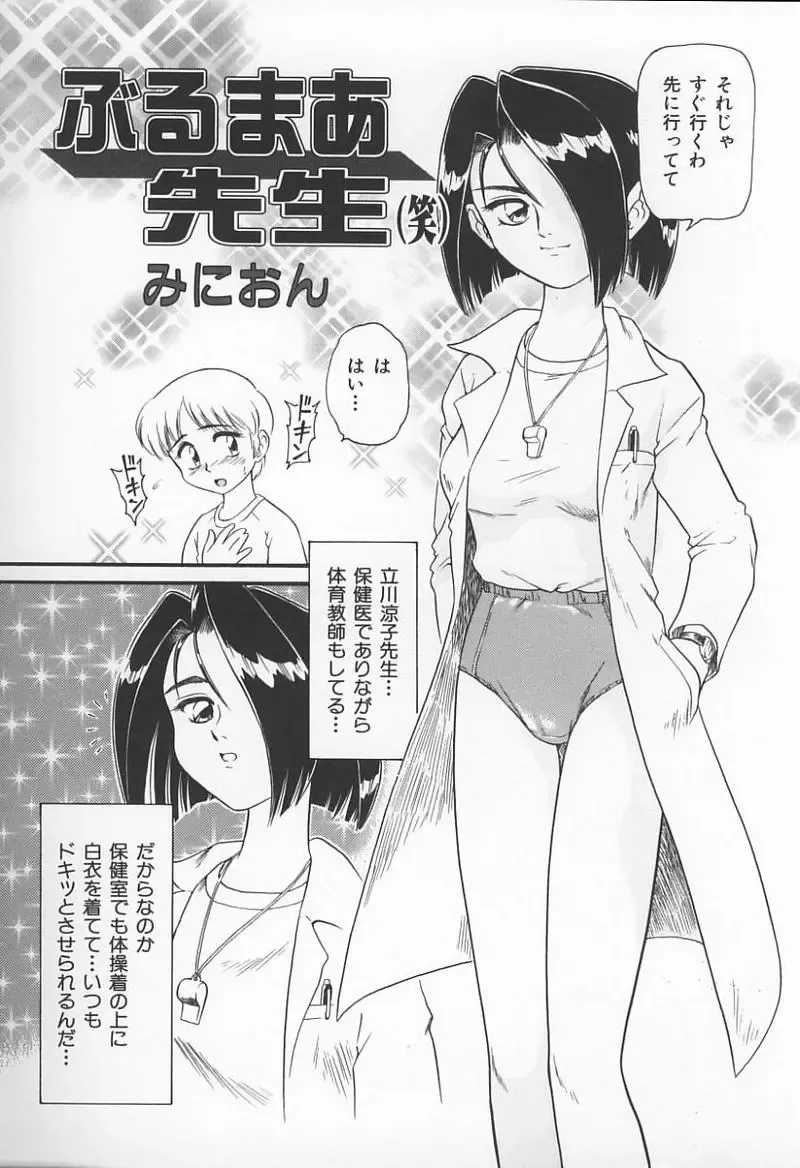 Onna Kyoushi no Kagami - The Model of Governess Fhentai - Page 27
