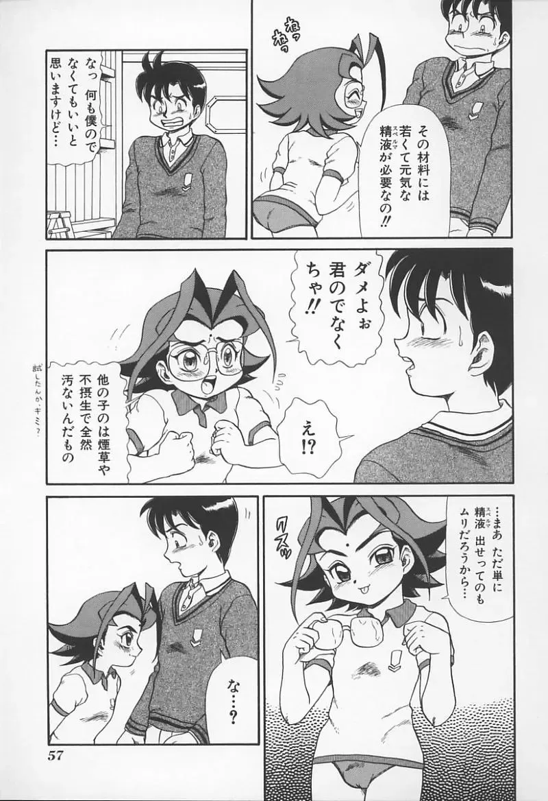 Onna Kyoushi no Kagami - The Model of Governess Fhentai - Page 60