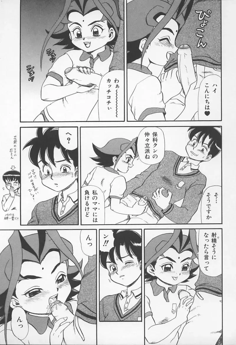 Onna Kyoushi no Kagami - The Model of Governess Fhentai - Page 62