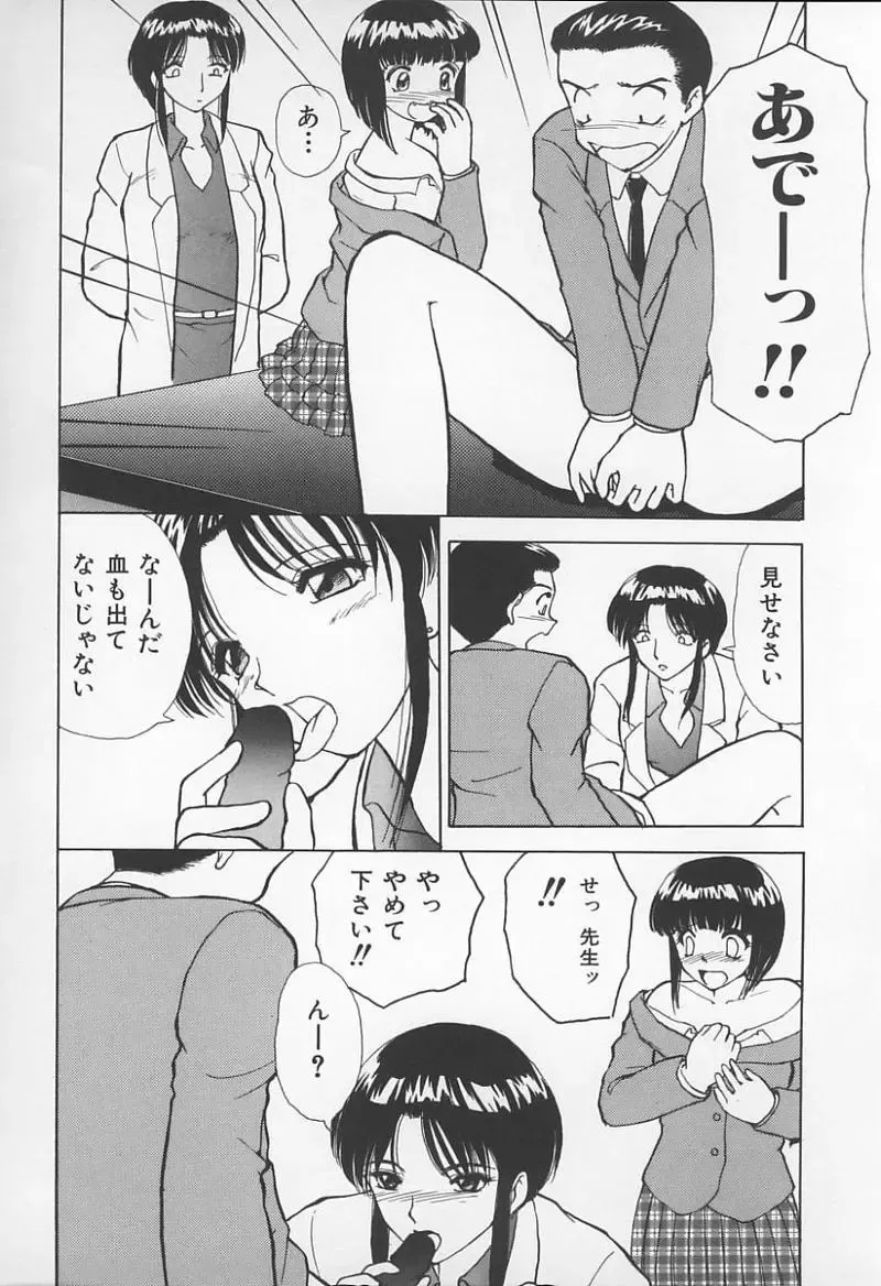 Onna Kyoushi no Kagami - The Model of Governess Fhentai - Page 81