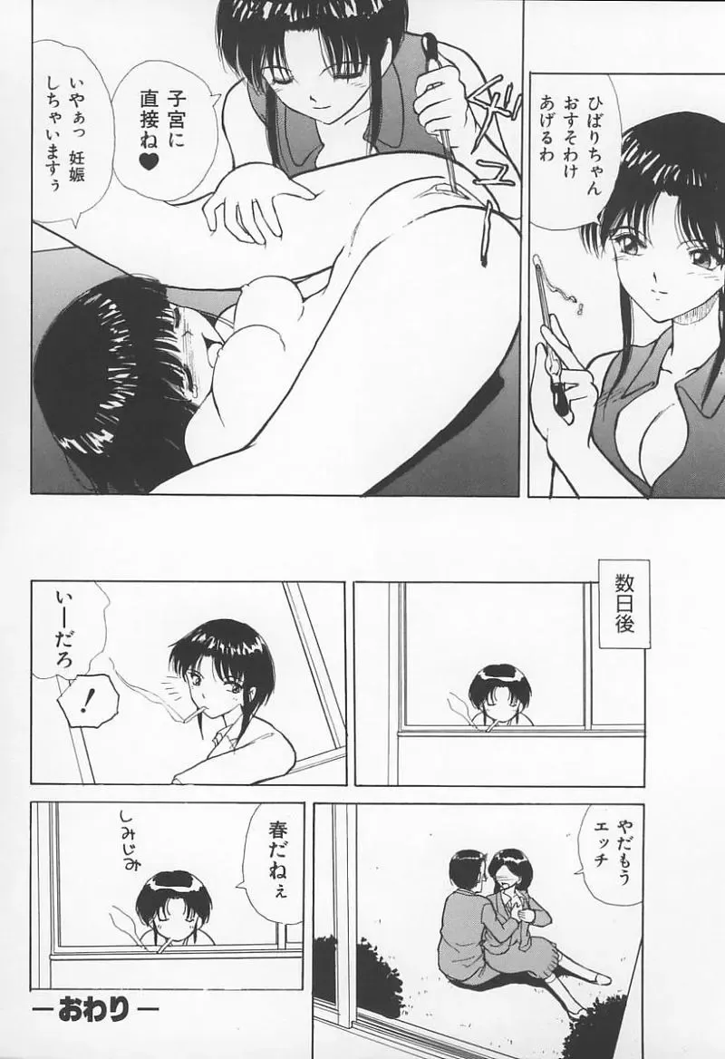 Onna Kyoushi no Kagami - The Model of Governess Fhentai - Page 93