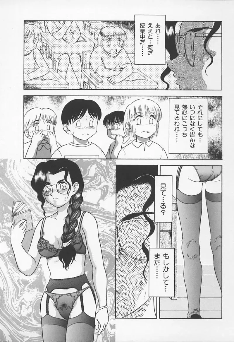 Onna Kyoushi no Kagami - The Model of Governess Fhentai - Page 94