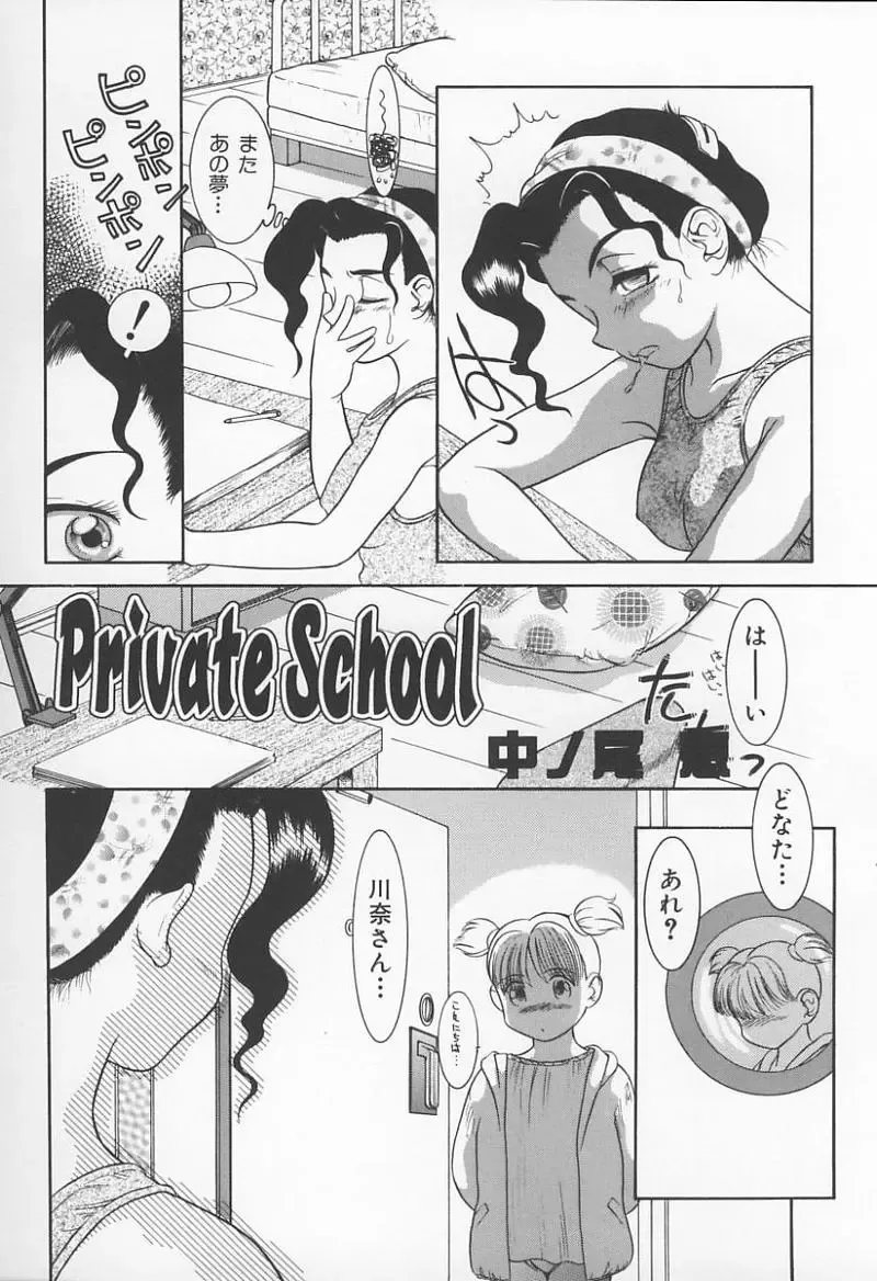 Onna Kyoushi no Kagami - The Model of Governess Fhentai - Page 95