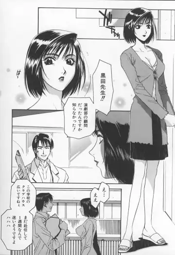 Onna Kyoushi no Kagami - The Model of Governess Fhentai - Page 115