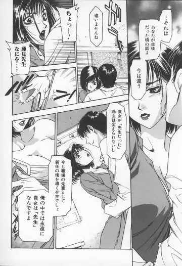 Onna Kyoushi no Kagami - The Model of Governess Fhentai - Page 117