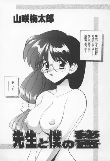 Onna Kyoushi no Kagami - The Model of Governess Fhentai - Page 124