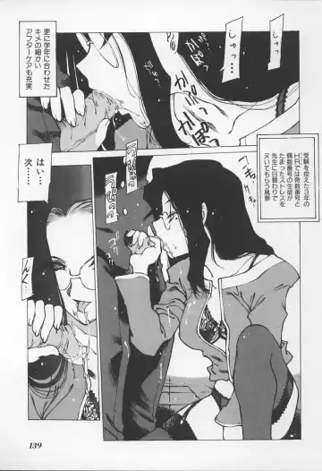 Onna Kyoushi no Kagami - The Model of Governess Fhentai - Page 142