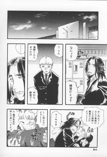 Onna Kyoushi no Kagami - The Model of Governess Fhentai - Page 167