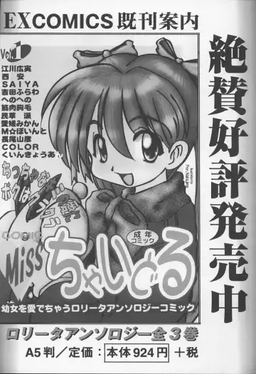 Onna Kyoushi no Kagami - The Model of Governess Fhentai - Page 188