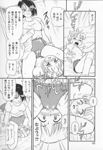 Onna Kyoushi no Kagami - The Model of Governess Fhentai - Page 35