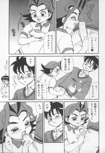 Onna Kyoushi no Kagami - The Model of Governess Fhentai - Page 62