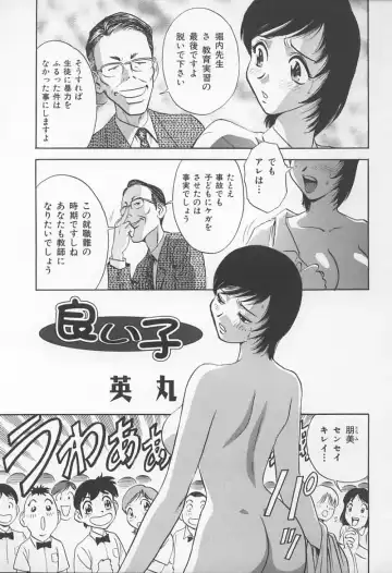 Onna Kyoushi no Kagami - The Model of Governess Fhentai - Page 70