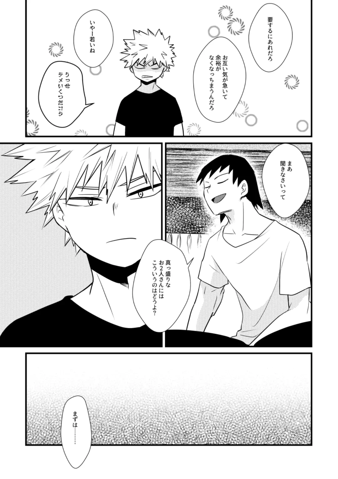 [Hiko] Do it! Fhentai - Page 10