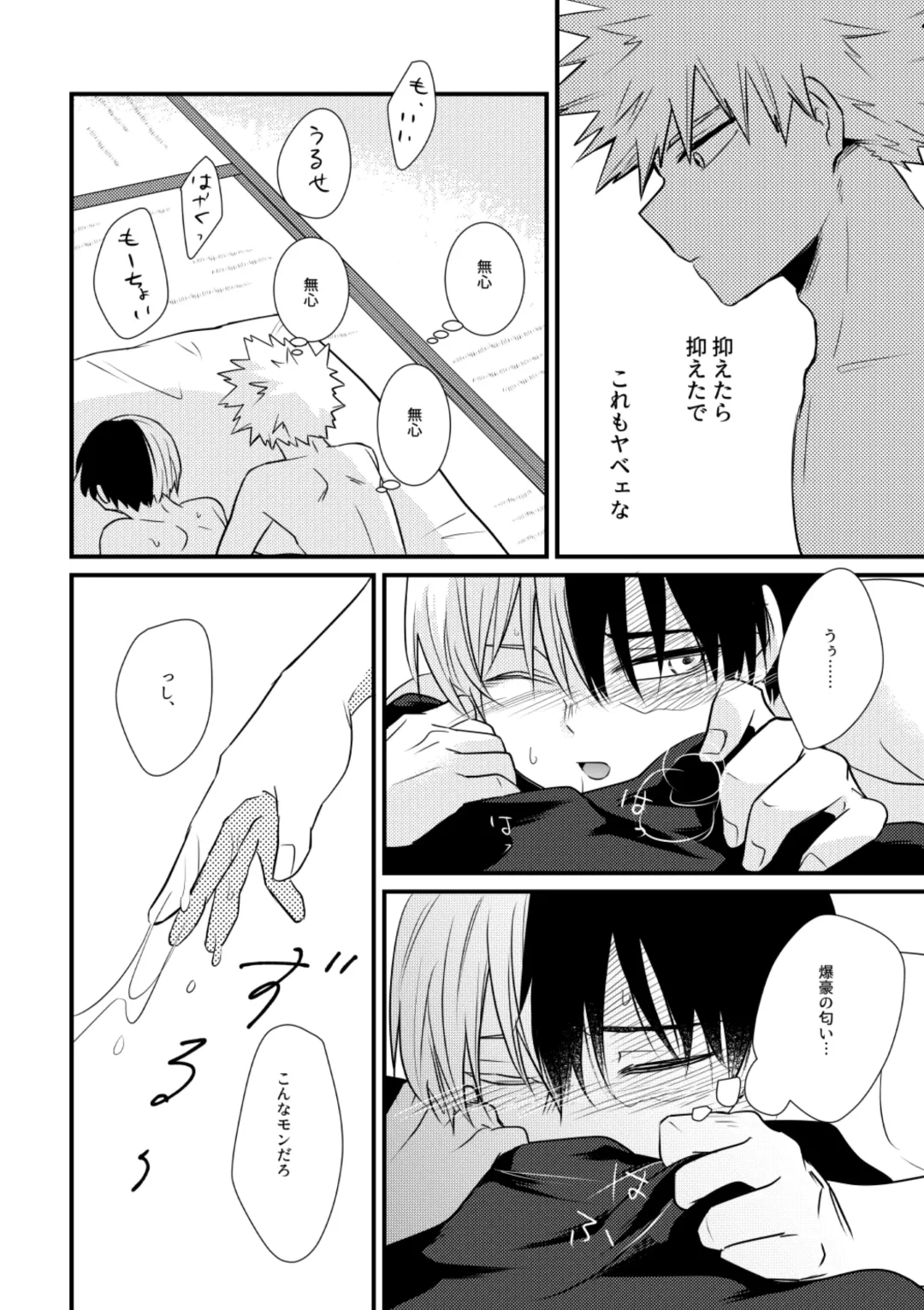 [Hiko] Do it! Fhentai - Page 15