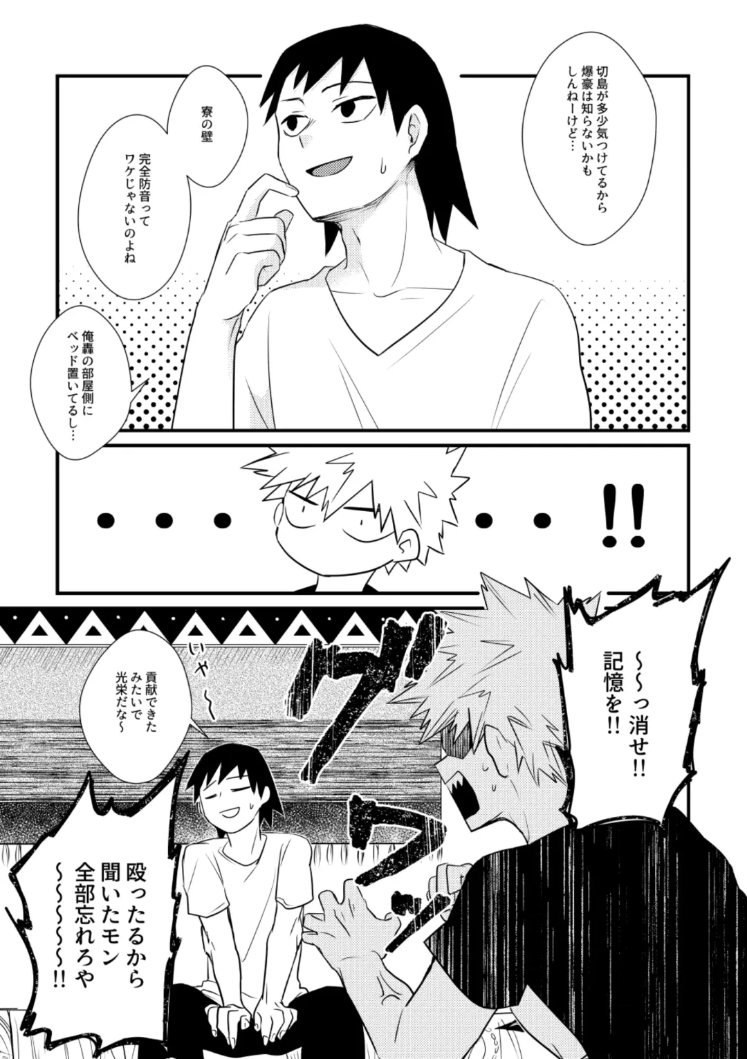 [Hiko] Do it! Fhentai - Page 26