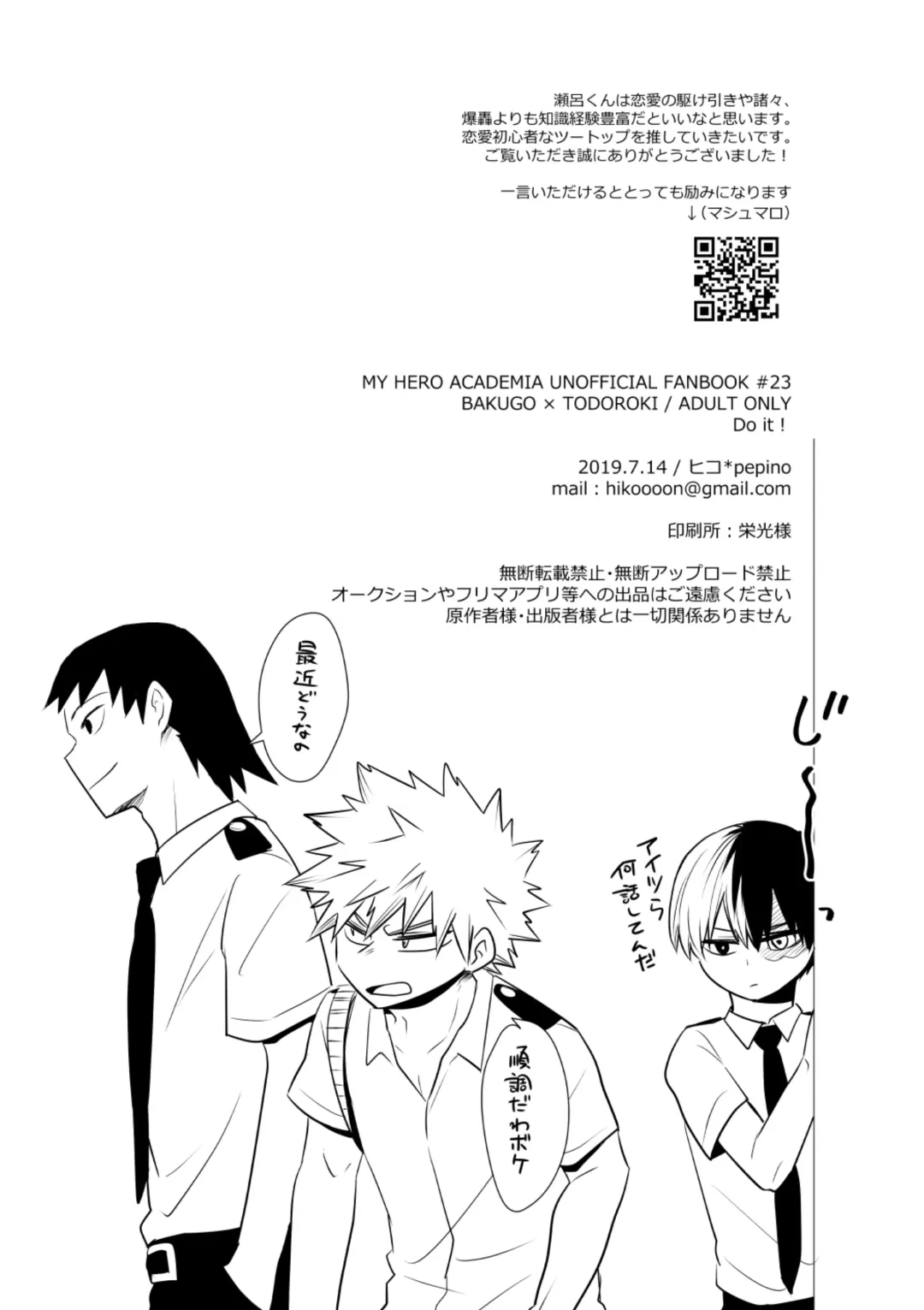 [Hiko] Do it! Fhentai - Page 27