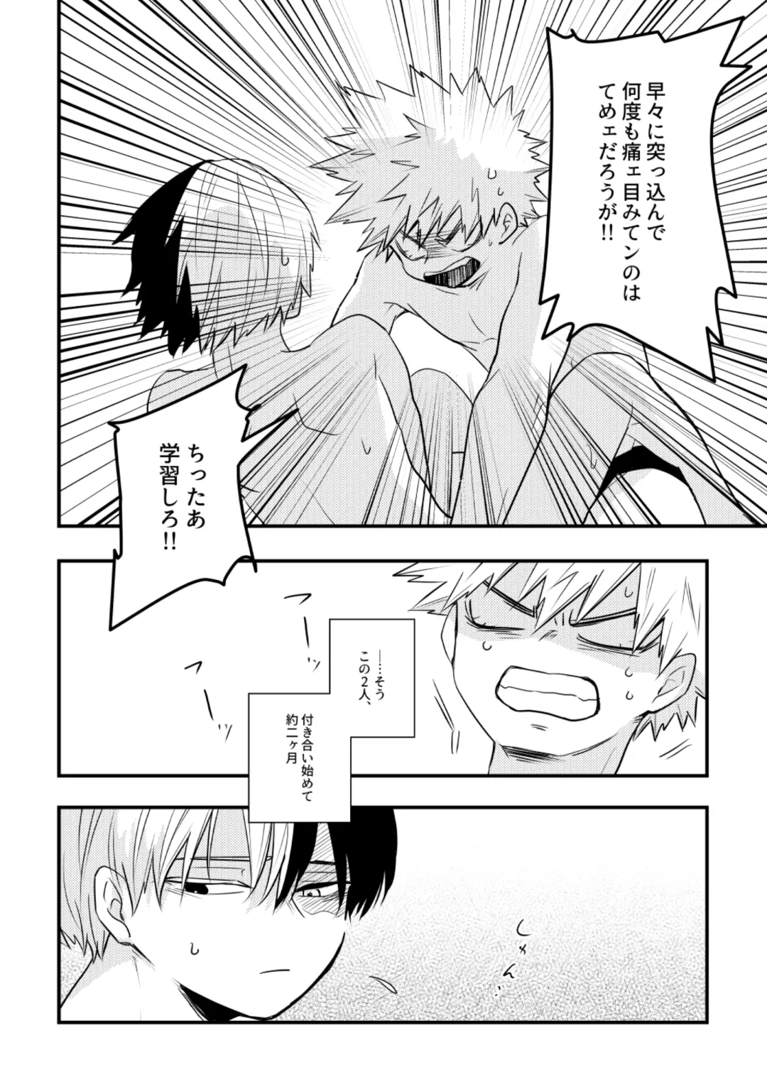 [Hiko] Do it! Fhentai - Page 5