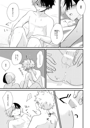 [Hiko] Do it! Fhentai - Page 16