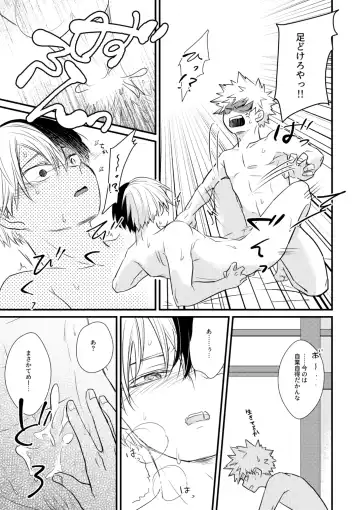 [Hiko] Do it! Fhentai - Page 18