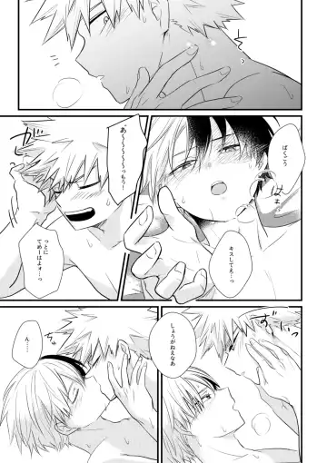 [Hiko] Do it! Fhentai - Page 20