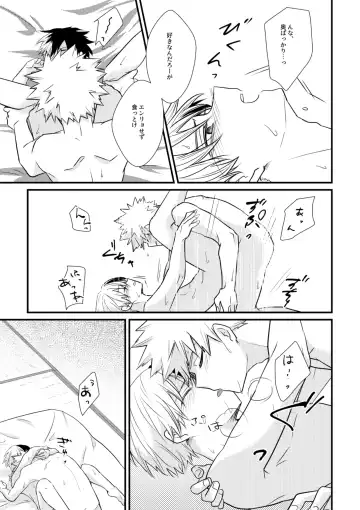 [Hiko] Do it! Fhentai - Page 22