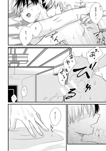 [Hiko] Do it! Fhentai - Page 23