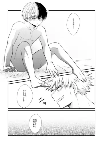 [Hiko] Do it! Fhentai - Page 24