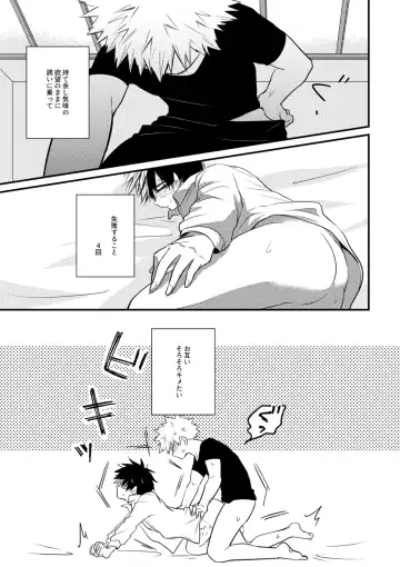 [Hiko] Do it! Fhentai - Page 8