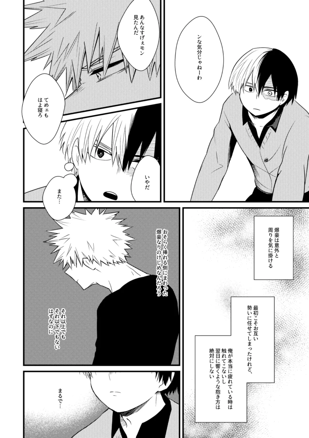 [Hiko] Soko ni ￭ wa Aru no Ka Fhentai - Page 13