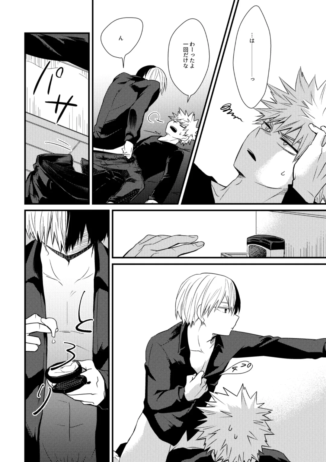 [Hiko] Soko ni ￭ wa Aru no Ka Fhentai - Page 15