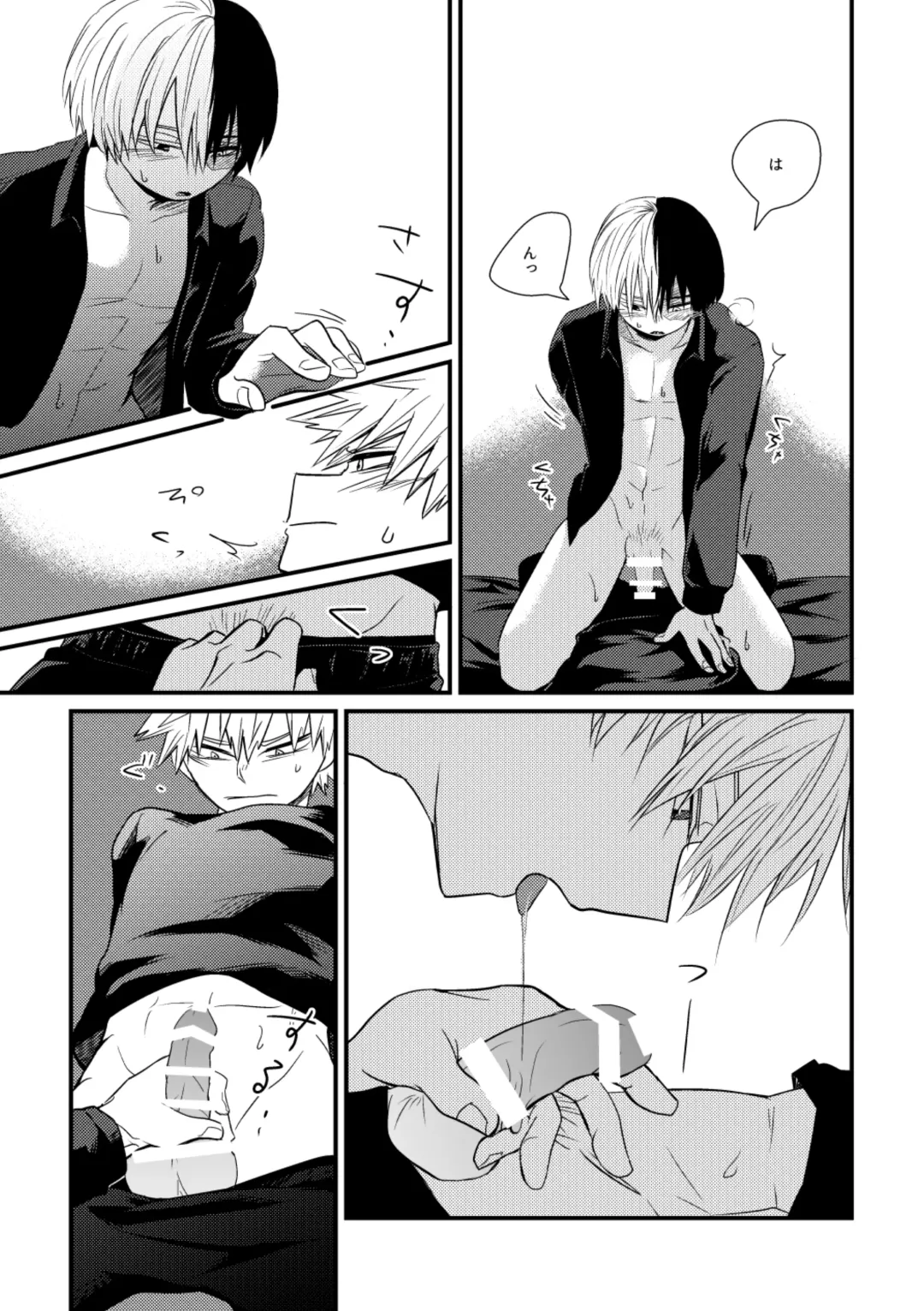 [Hiko] Soko ni ￭ wa Aru no Ka Fhentai - Page 16