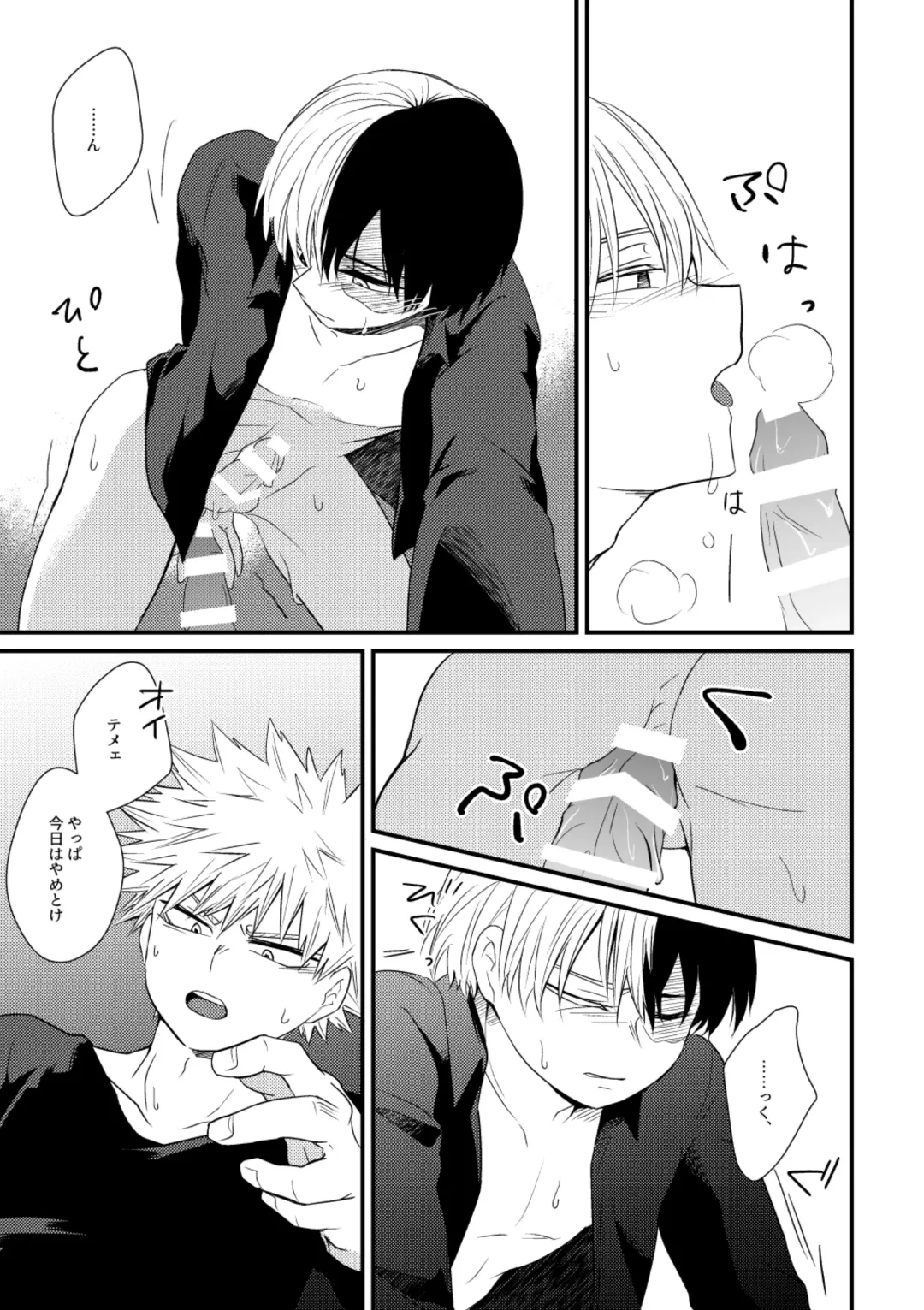 [Hiko] Soko ni ￭ wa Aru no Ka Fhentai - Page 18