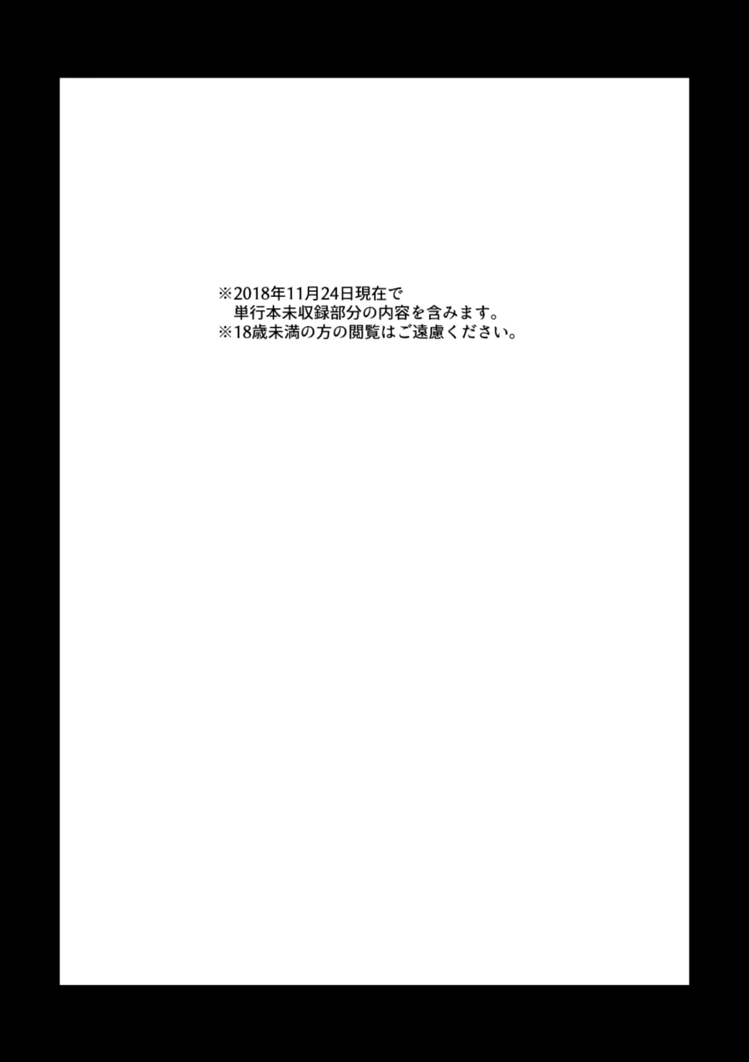 [Hiko] Soko ni ￭ wa Aru no Ka Fhentai - Page 2