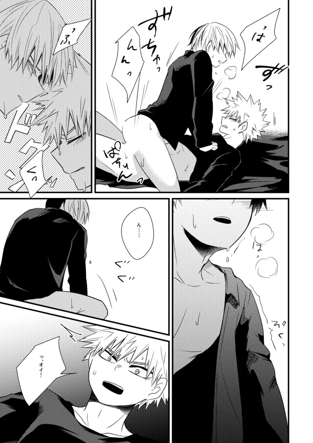 [Hiko] Soko ni ￭ wa Aru no Ka Fhentai - Page 20