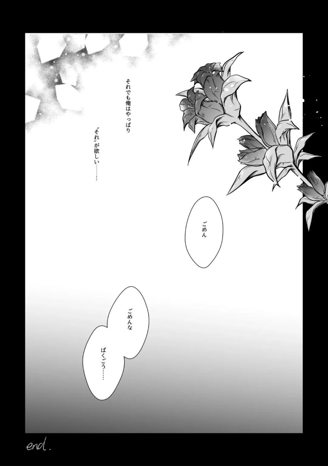 [Hiko] Soko ni ￭ wa Aru no Ka Fhentai - Page 22