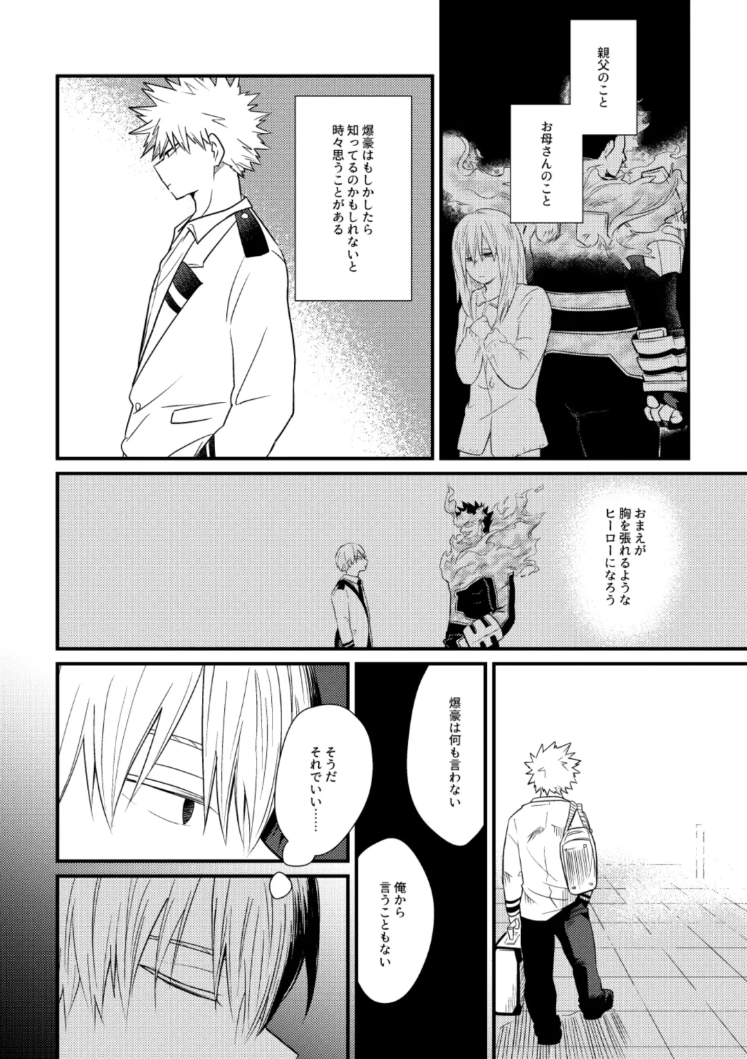 [Hiko] Soko ni ￭ wa Aru no Ka Fhentai - Page 7