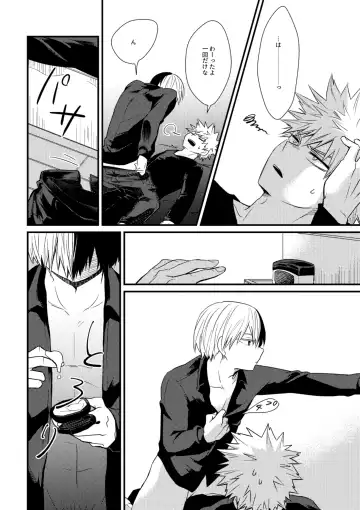 [Hiko] Soko ni ￭ wa Aru no Ka Fhentai - Page 15