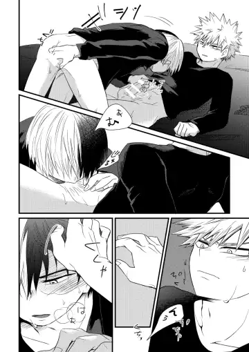 [Hiko] Soko ni ￭ wa Aru no Ka Fhentai - Page 17