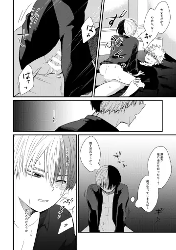 [Hiko] Soko ni ￭ wa Aru no Ka Fhentai - Page 19