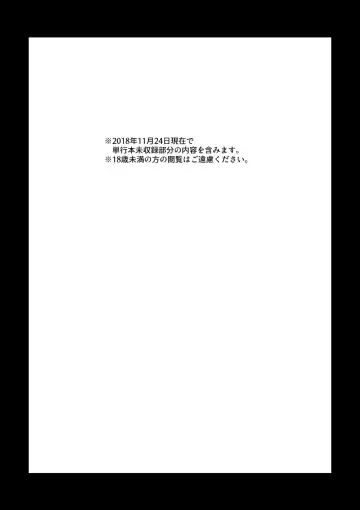 [Hiko] Soko ni ￭ wa Aru no Ka Fhentai - Page 2