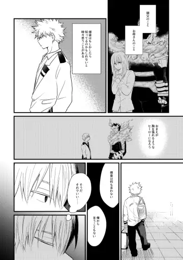 [Hiko] Soko ni ￭ wa Aru no Ka Fhentai - Page 7