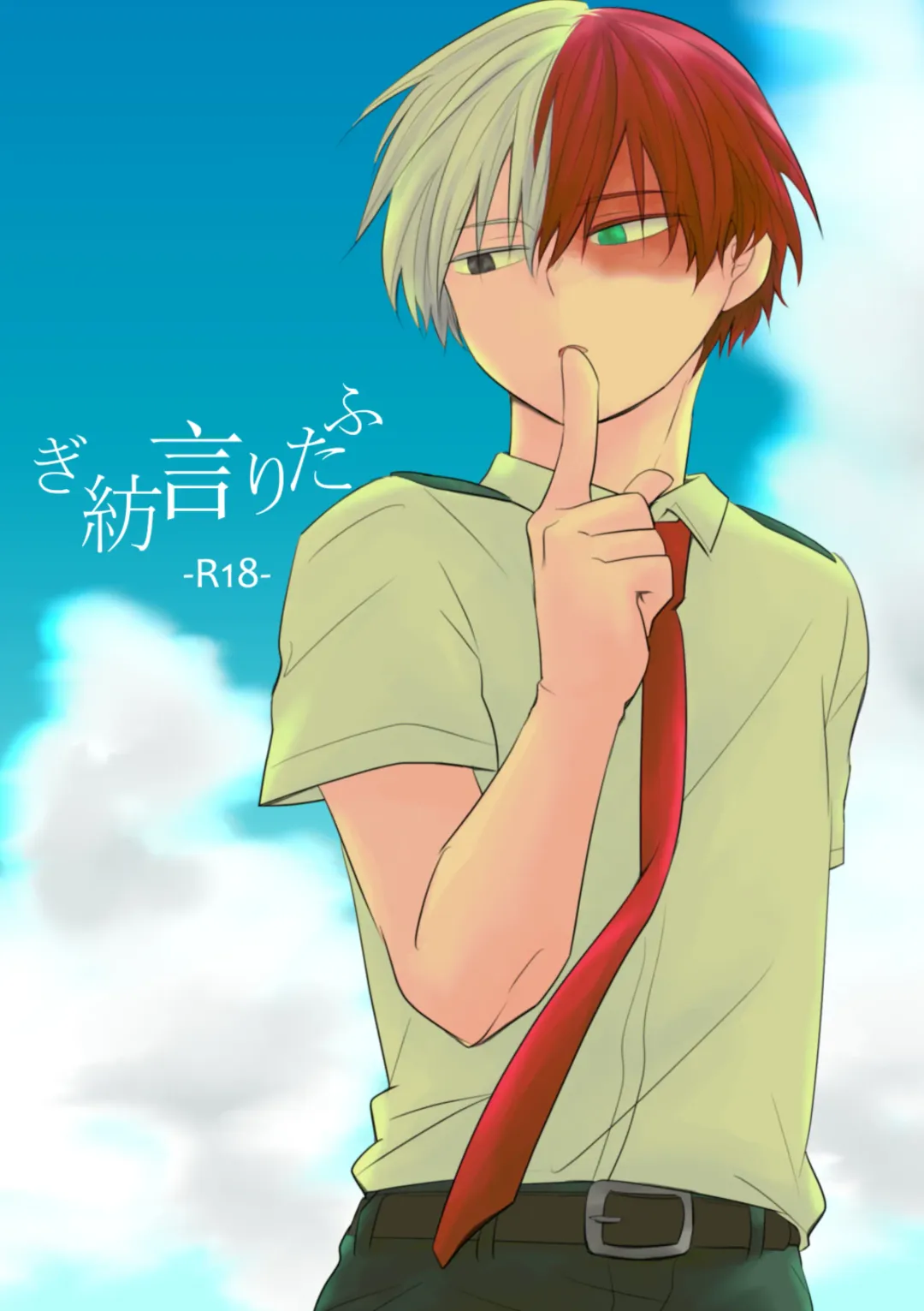 [Hiko] Futarigoto Tsumugi Fhentai - Page 1