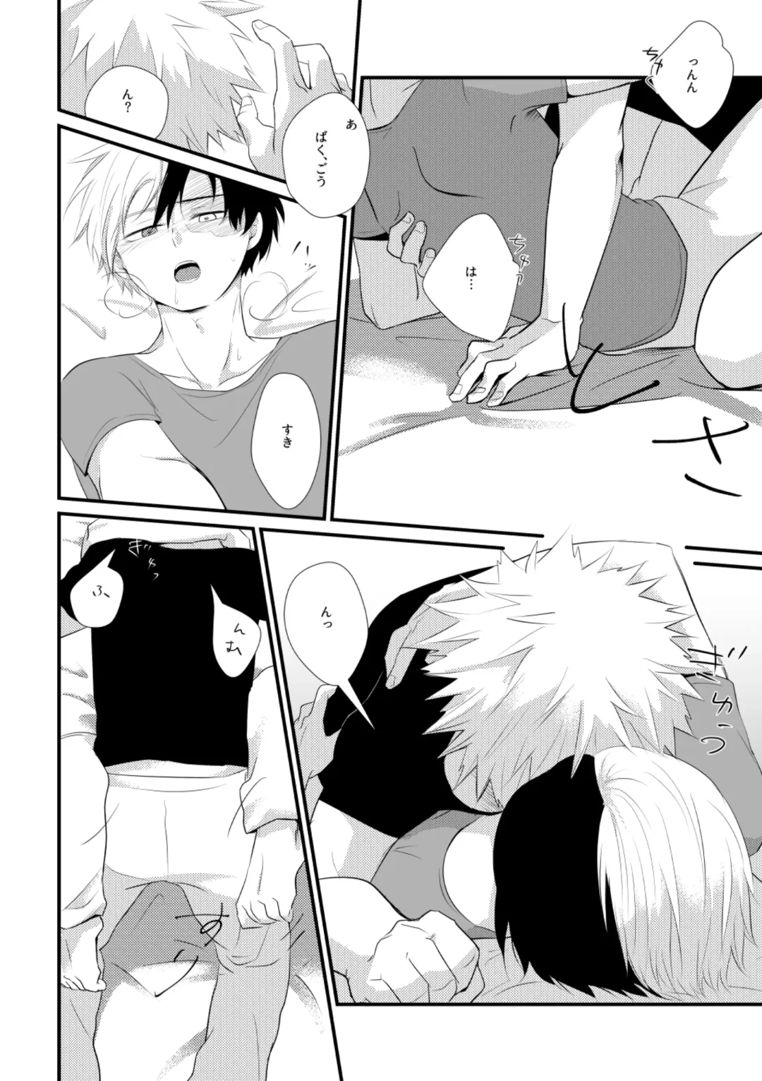 [Hiko] Futarigoto Tsumugi Fhentai - Page 21