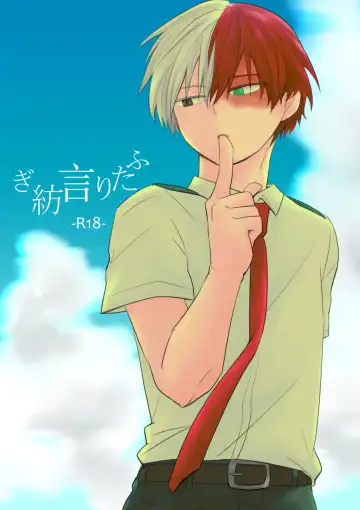 Read [Hiko] Futarigoto Tsumugi - Fhentai