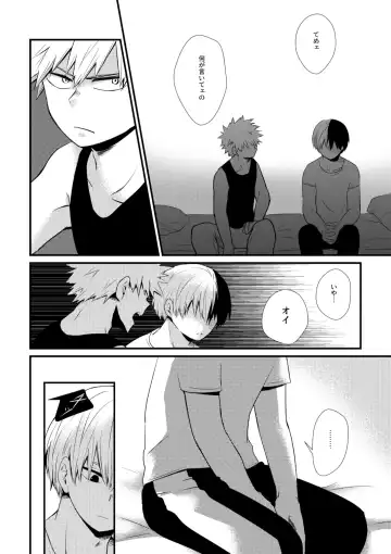 [Hiko] Futarigoto Tsumugi Fhentai - Page 7