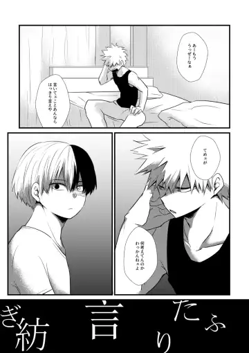 [Hiko] Futarigoto Tsumugi Fhentai - Page 8