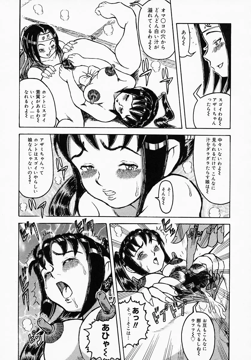 {Anthology] Kunoichi Premium Fhentai - Page 128