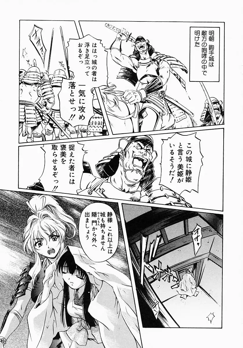 {Anthology] Kunoichi Premium Fhentai - Page 140