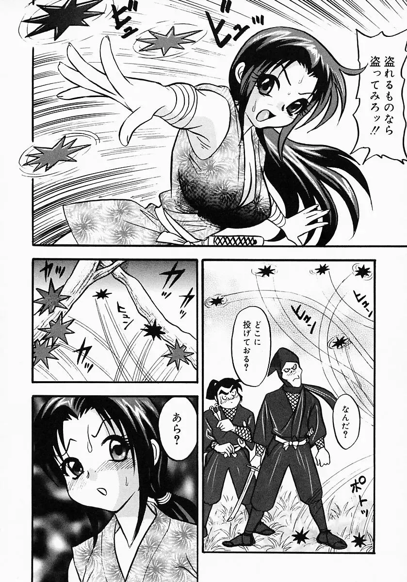 {Anthology] Kunoichi Premium Fhentai - Page 161